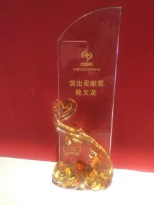 仁和集團(tuán)董事長楊文龍獲中國OTC協(xié)會(huì)“突出貢獻(xiàn)獎(jiǎng)”