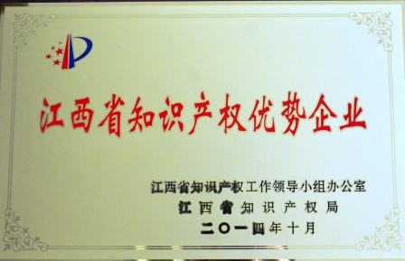 知識產(chǎn)權(quán)優(yōu)勢企業(yè).jpg